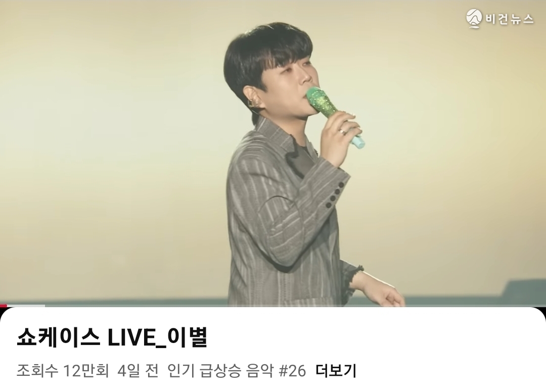 (사진=유튜브 채널 '황영웅 Tv' 갈무리)