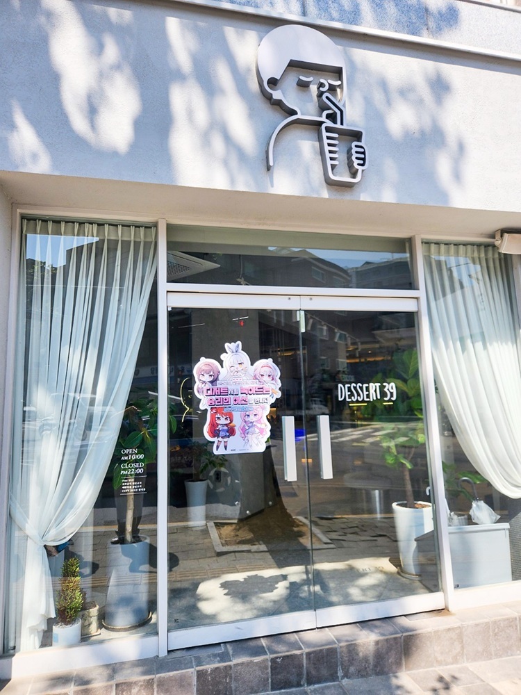 (사진=디저트 39 제공)