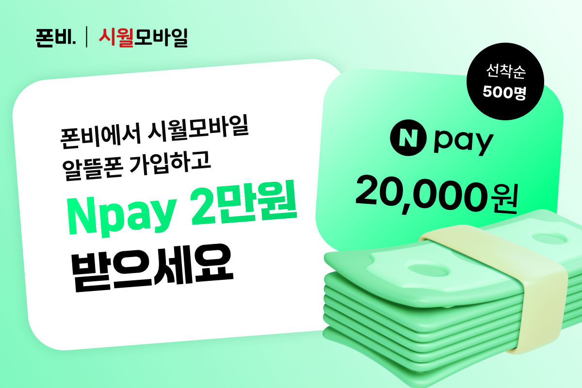 (사진=폰비 제공)