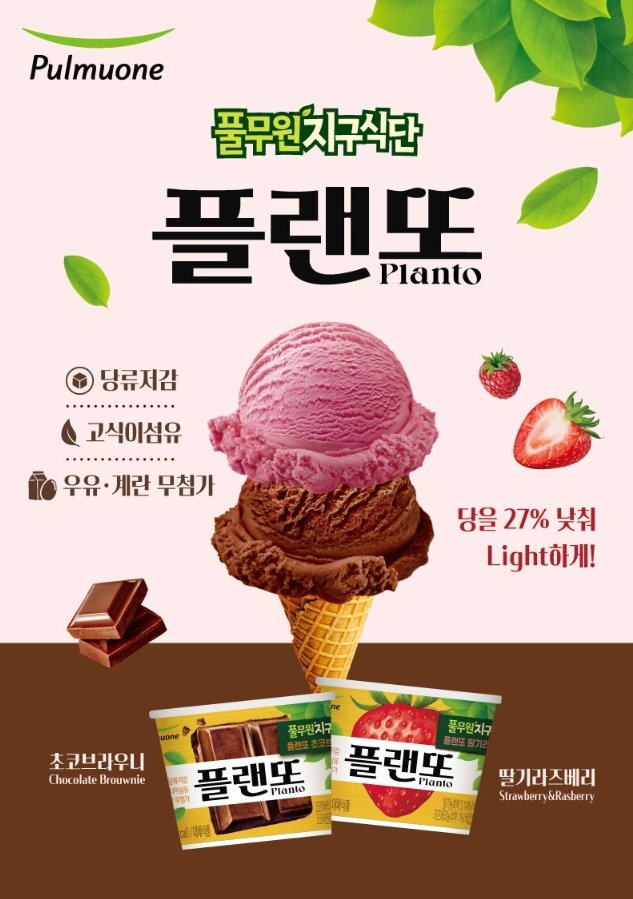 (사진=풀무원 제공)