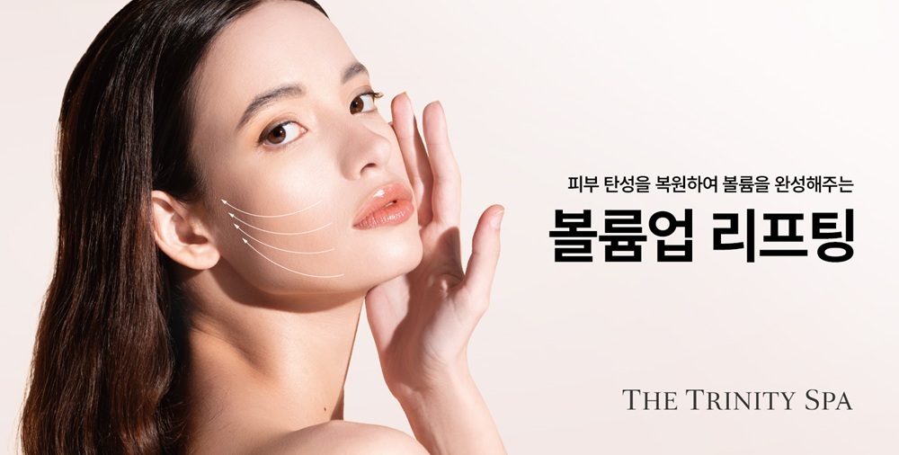 (사진=더 트리니티 스파 제공)