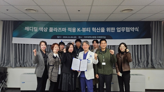 (사진=아주대의료원 제공)
