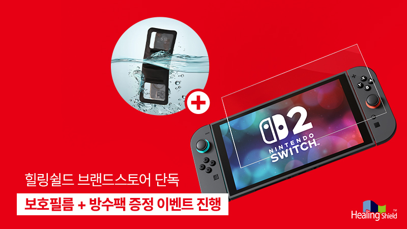 (사진=힐링쉴드 제공)
