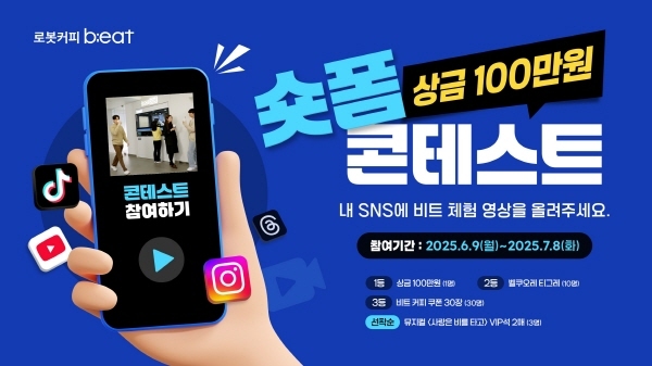 (사진=비트코퍼레이션 제공)