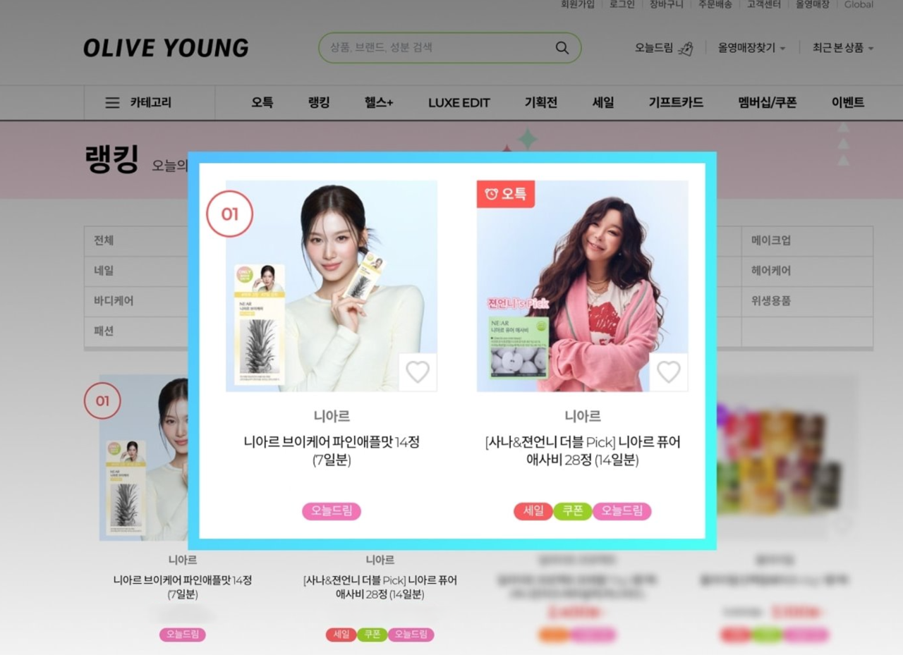 (사진=니아르 제공)