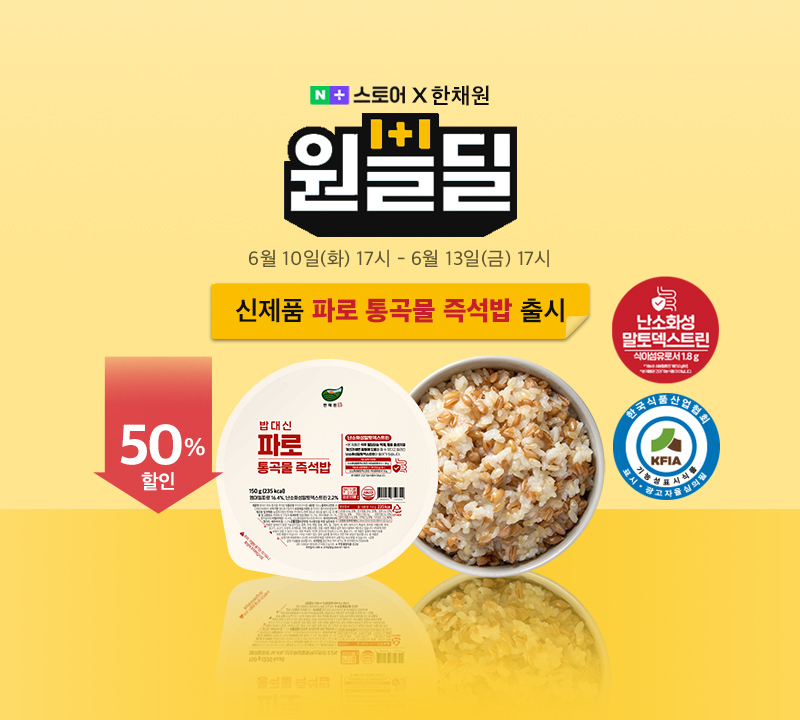 (사진=한채원 제공)