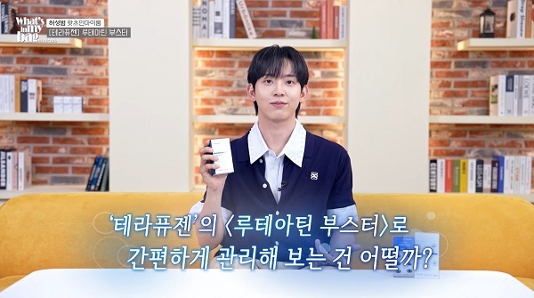 (사진=테라퓨젠 제공)