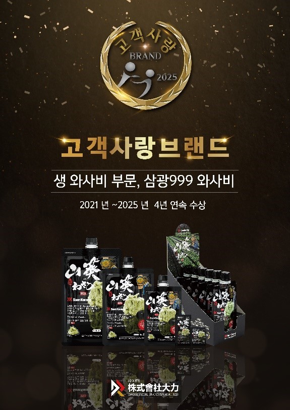 (사진=대력 제공)