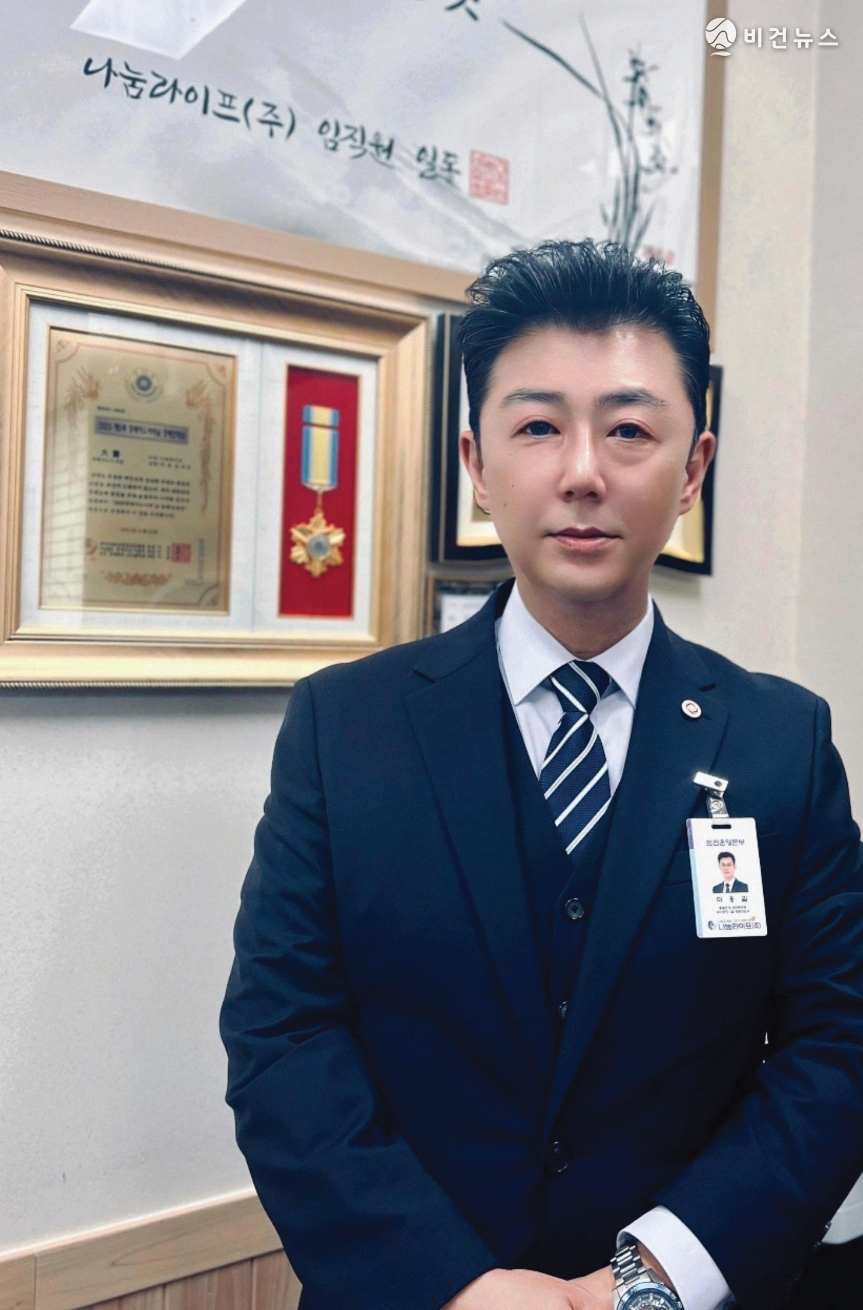 나눔라이프(주) 이웅길 대표