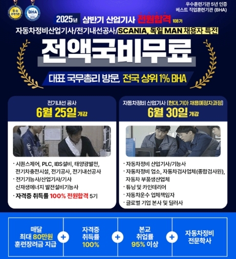 (사진=현대직업전문학교 제공)