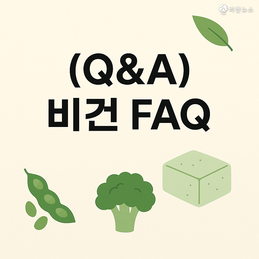 비건은 단순한 식단이 아닌, 환경·동물권·건강을 고려한 지속가능한 삶의 방식이다. 사진은 비건 식품의 대표 재료인 두부, 브로콜리, 완두콩을 상징적으로 담았다. (사진=비건뉴스)