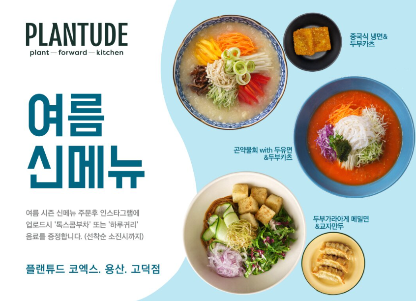 (사진=풀무원푸드앤컬처 제공)