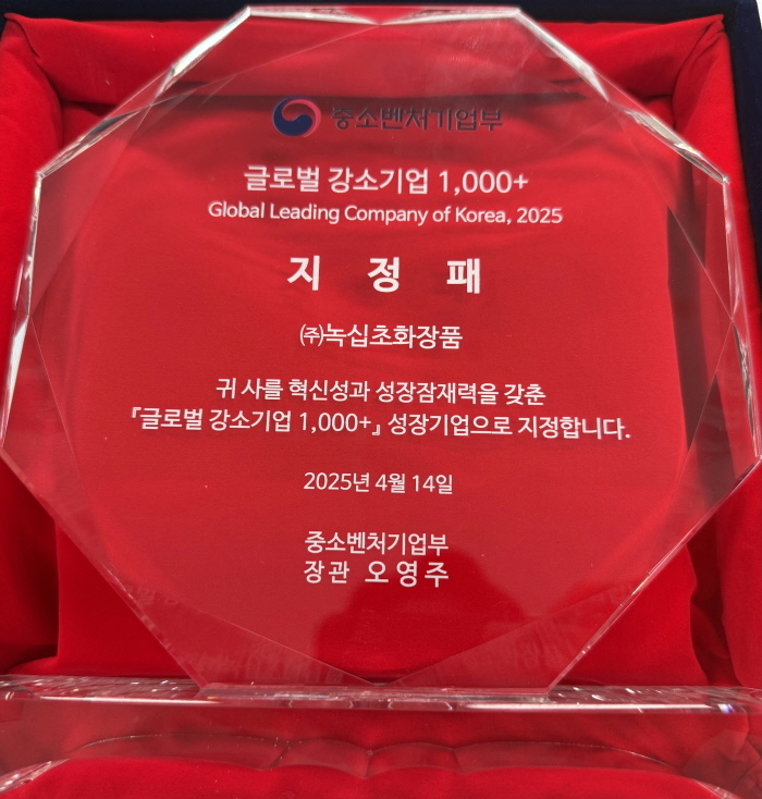 (사진=녹십초화장품 제공)