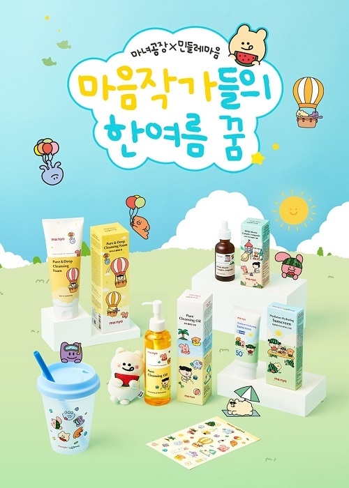(사진=마녀공장 제공)