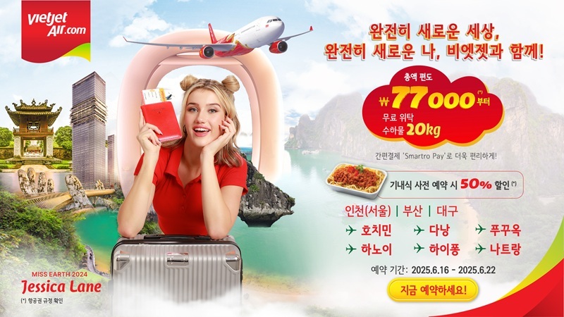 (사진=비엣젯항공 제공)
