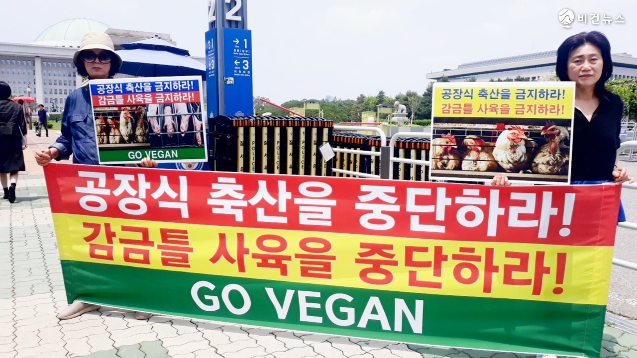 17일 서울 여의도 국회 앞에서 동물권 단체 회원들이 공장식 축산 중단을 촉구하는 시위를 벌이고 있다. (사진=한국동물보호연합 제공)
