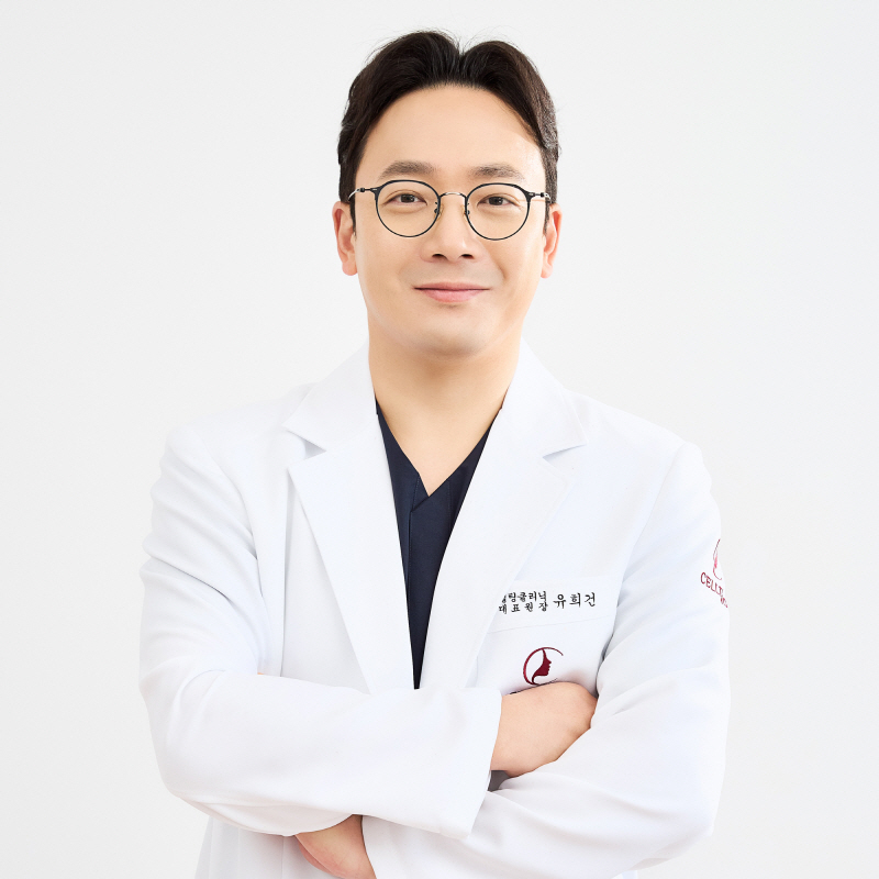유희건 원장.