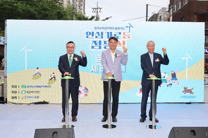노원구 경춘선 숲길 일대에서 진행된 안심가로등 점등식 세레모니. (왼쪽부터) 한국수력원자력 황주호 사장, 노원구 오승록 구청장, 밀알복지재단 정형석 상임대표.