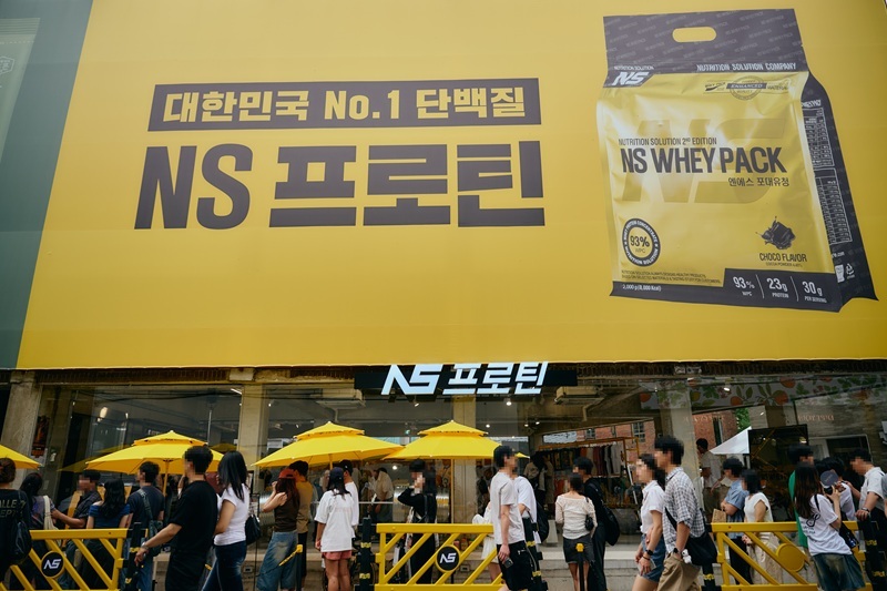 (사진=NS프로틴 제공)