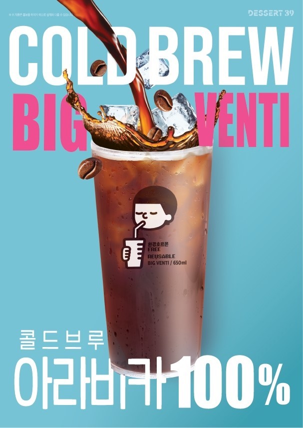 (사진=디저트39 제공)