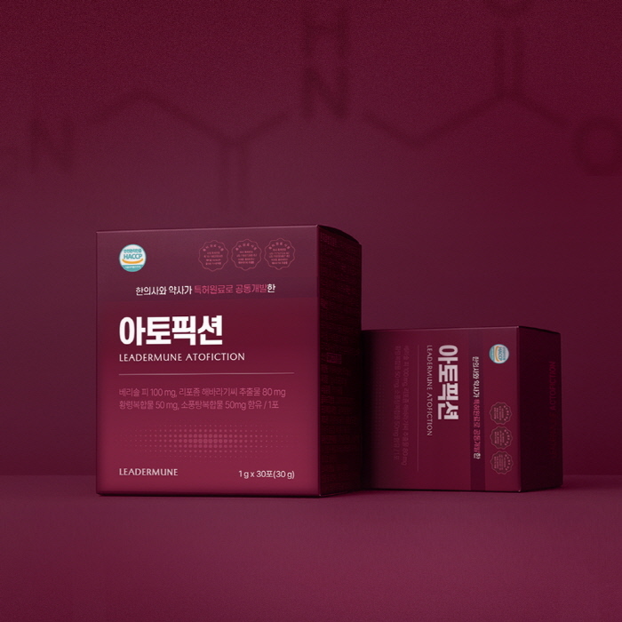 (사진=리더뮨 제공)