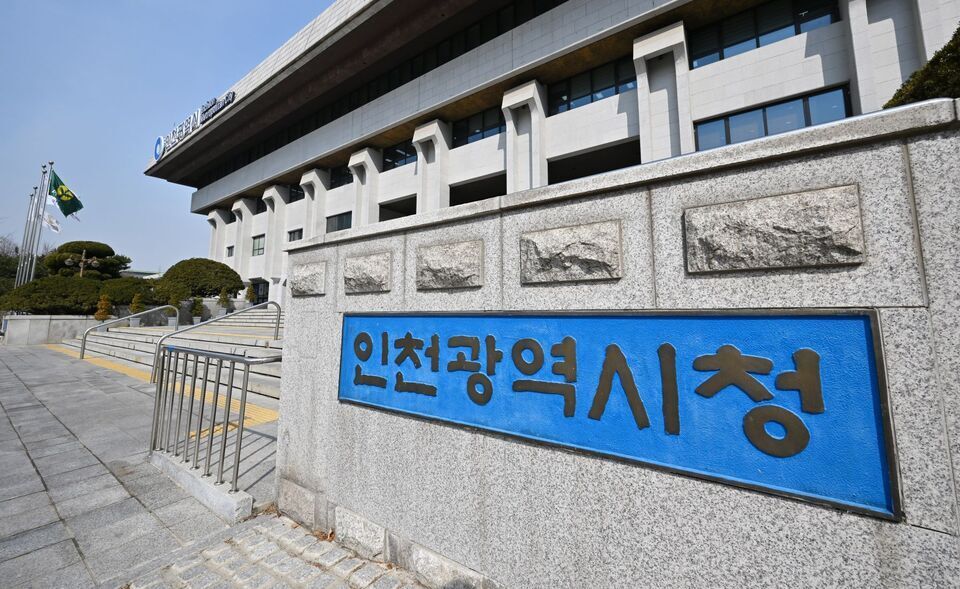 인천광역시청 정문 전경. (사진=인천시 제공)
