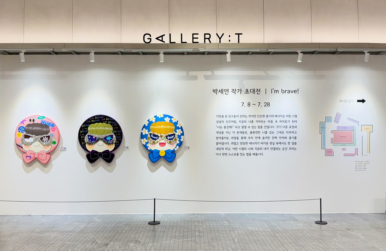 (사진=갤러리티 제공)