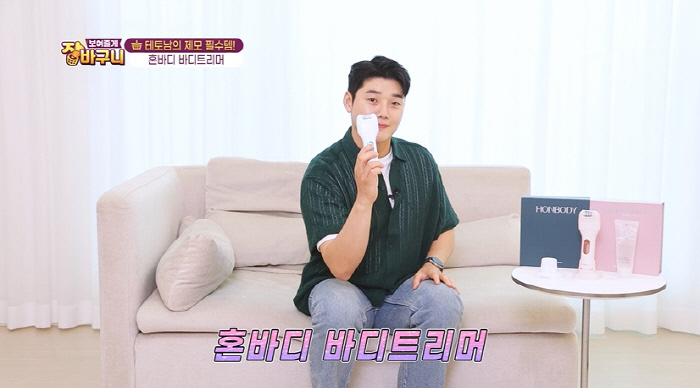 (사진=혼바디 제공)