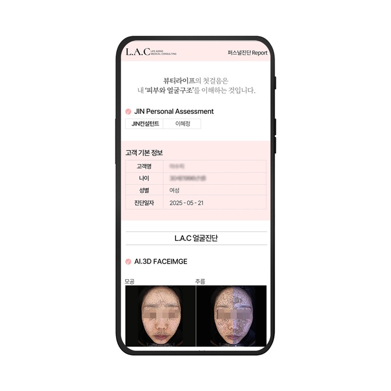 (사진=닥터진의원 제공)