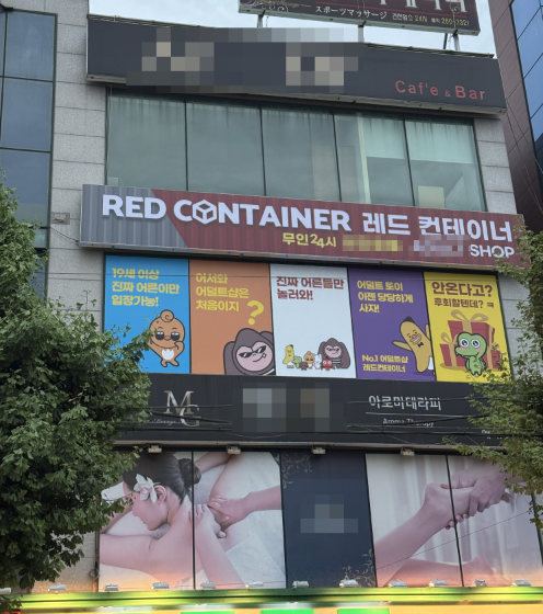 (사진=레드컨테이너 무인24시 울산 삼산점 제공)