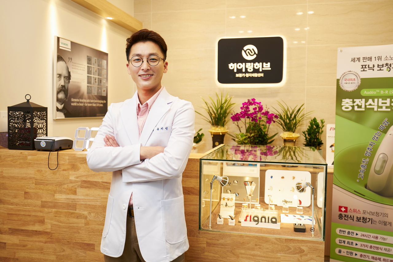 히어링허브 일산센터 유지민 청각사.