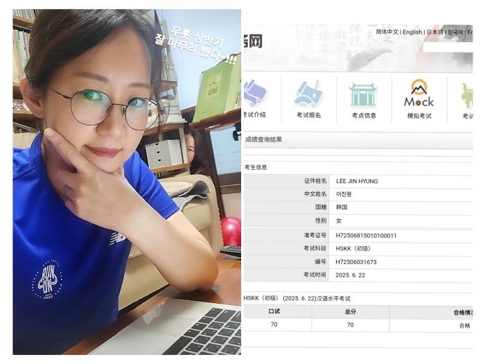 HSKK 초급 합격 인증샷 공개한 쟈스민 이진형. (사진= 쟈스민 인스타그램 제공)