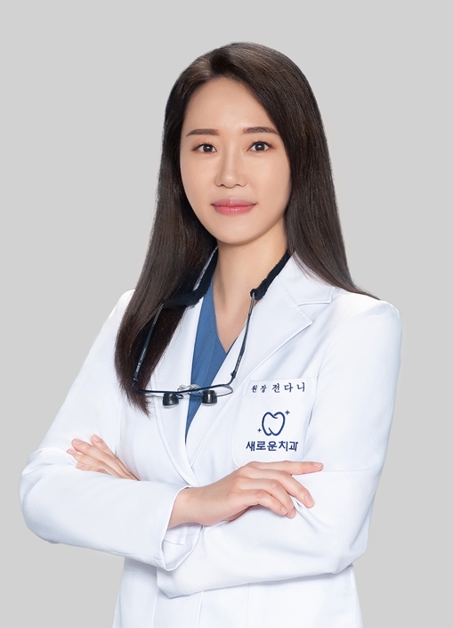 전다니 원장.