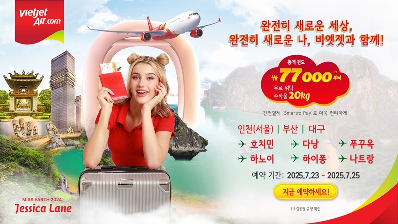(사진=비엣젯항공 제공)
