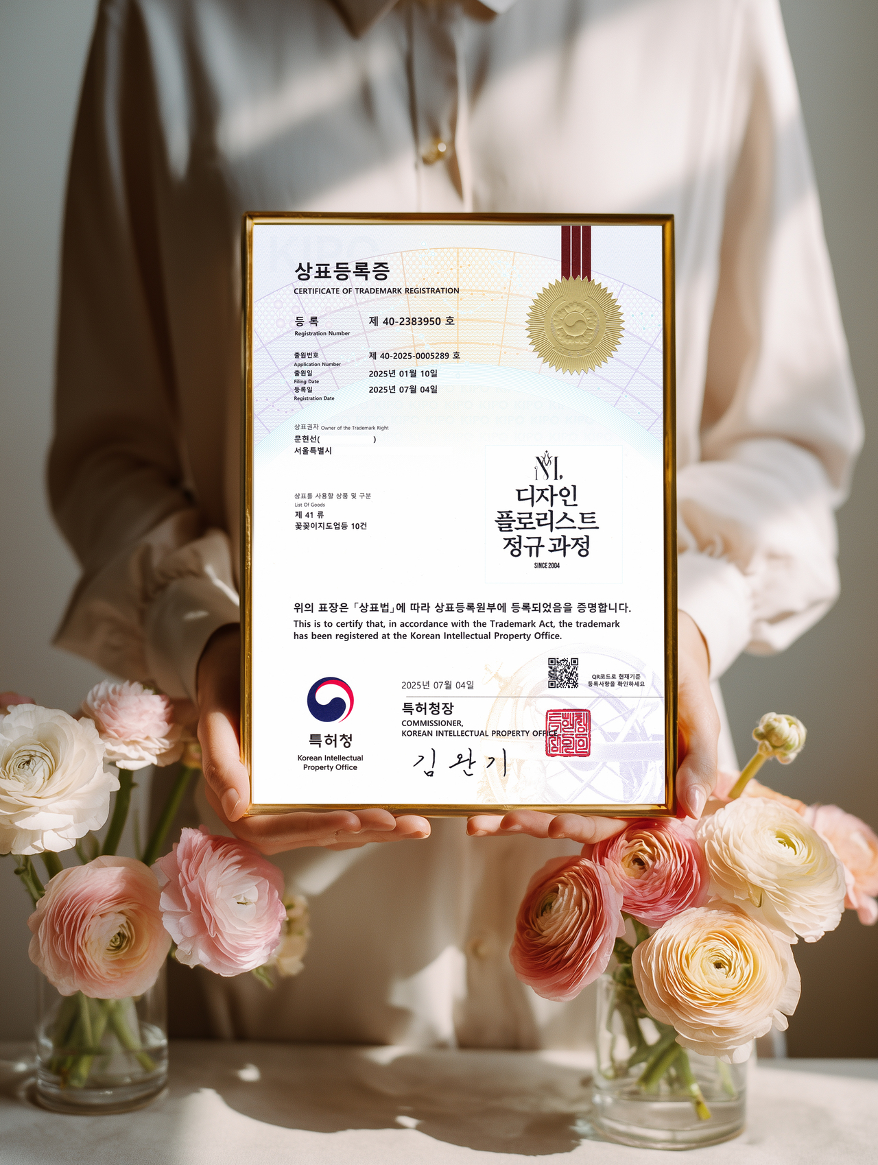 (사진= ‘문현선 플로리스트 아카데미’ 제공)