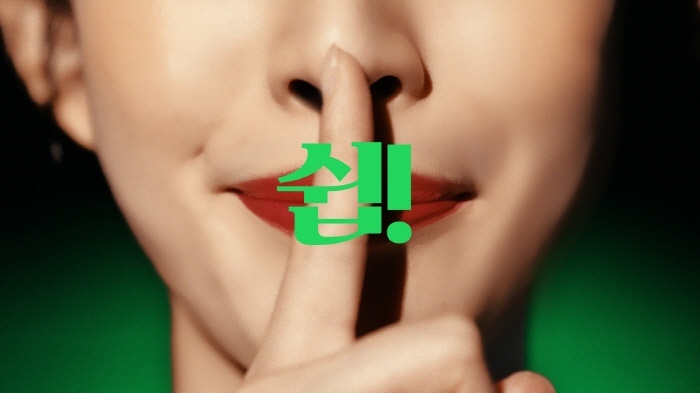 (사진=이투마스 제공)