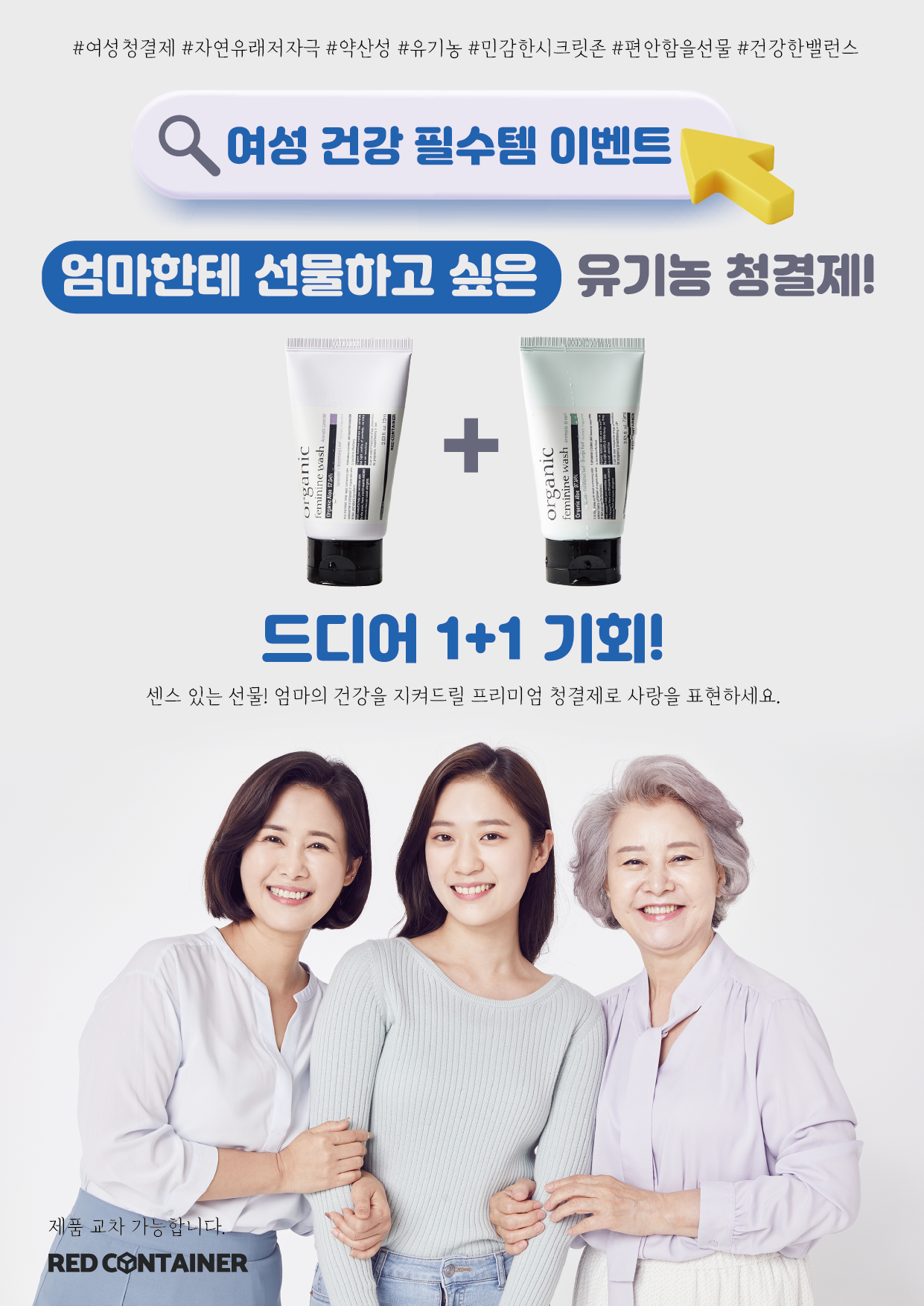 (사진=레드컨테이너 제공)
