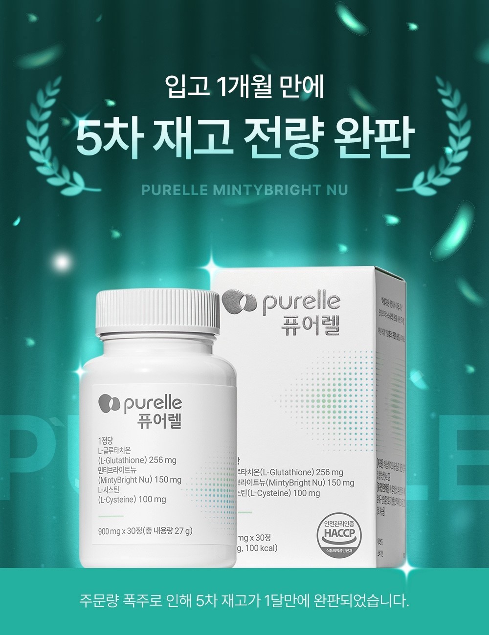 (사진=퓨어렐 제공)
