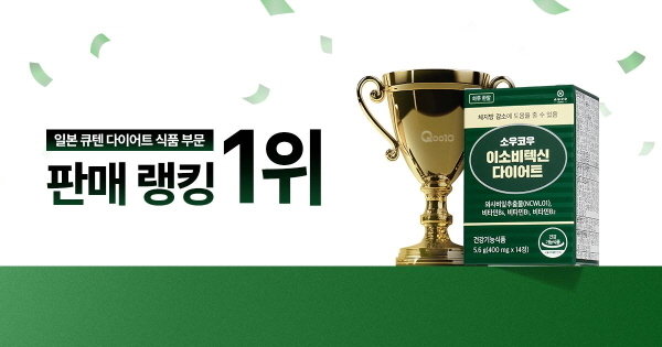 (사진=소우코우 제공)
