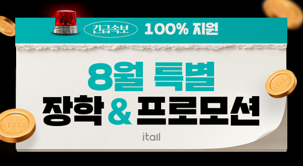 (사진=잇올 제공)