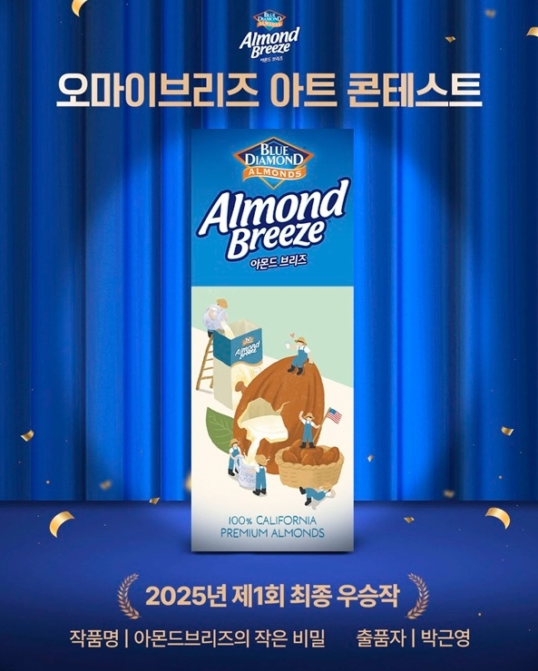 (사진=아몬드브리즈 제공)