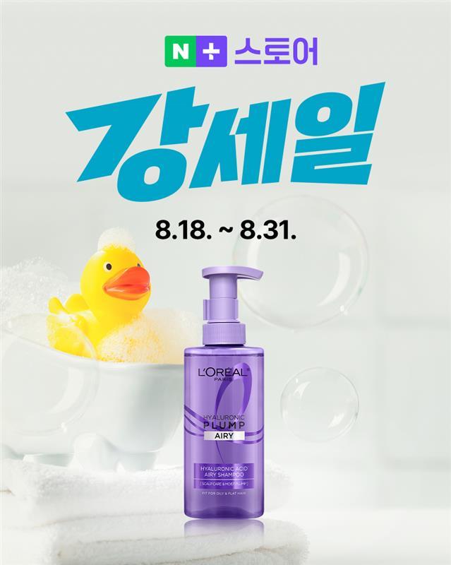(사진=로레알파리 제공)