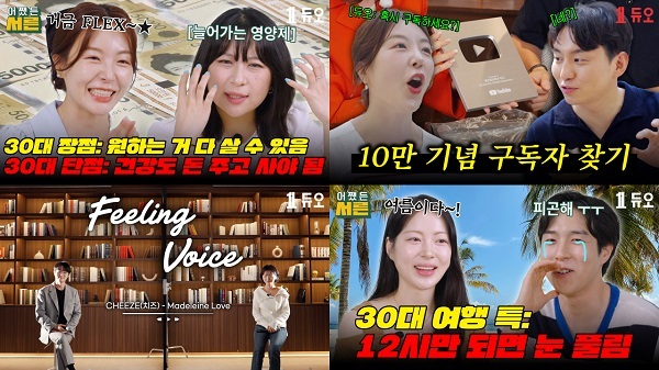 듀오 유튜브 콘텐츠. (사진=듀오 제공)