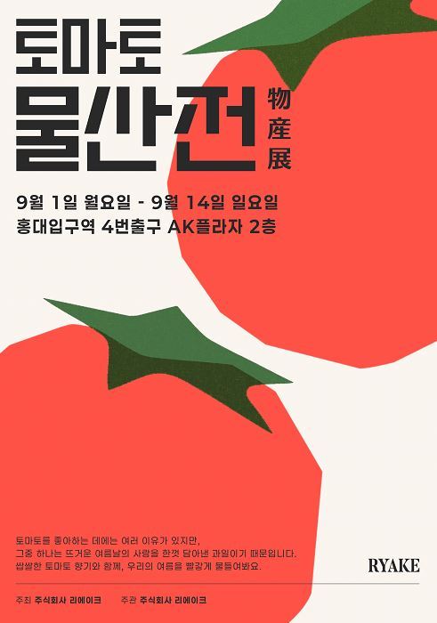 (사진=리에이크 제공)