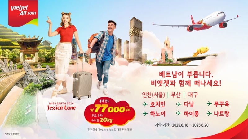 비엣젯항공 국경절 특가 안내 이미지. (사진=비엣젯항공 제공)