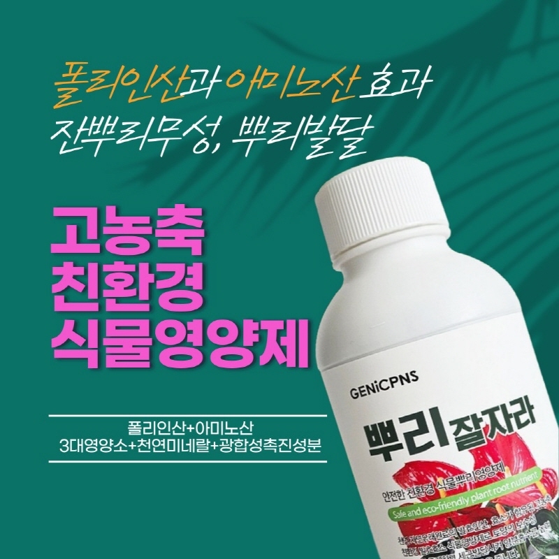 (사진=제닉피앤에스 제공)