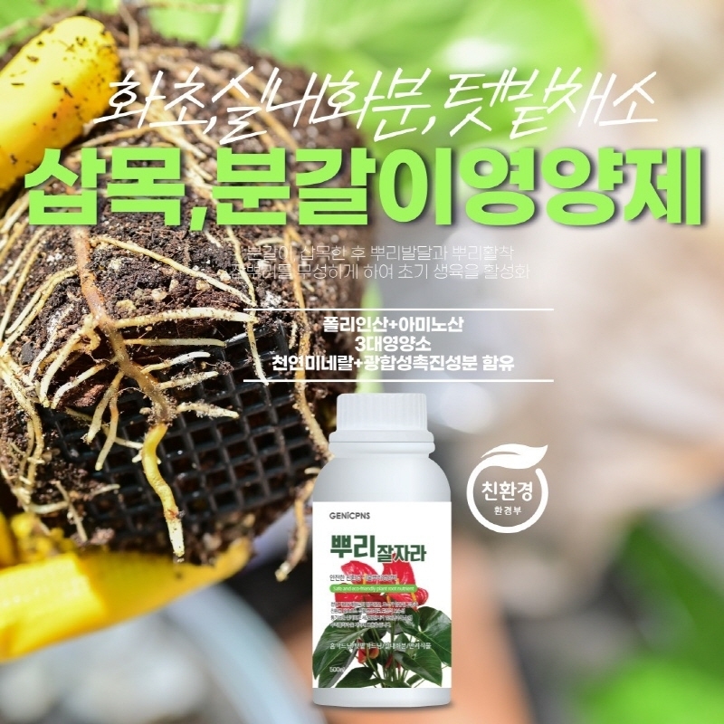 (사진=제닉피앤에스 제공)