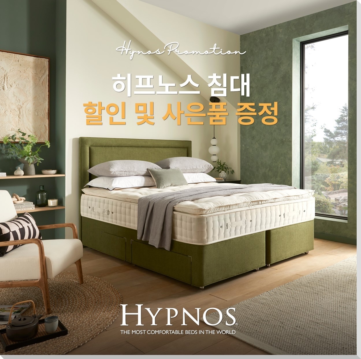 (사진=히프노스 제공)