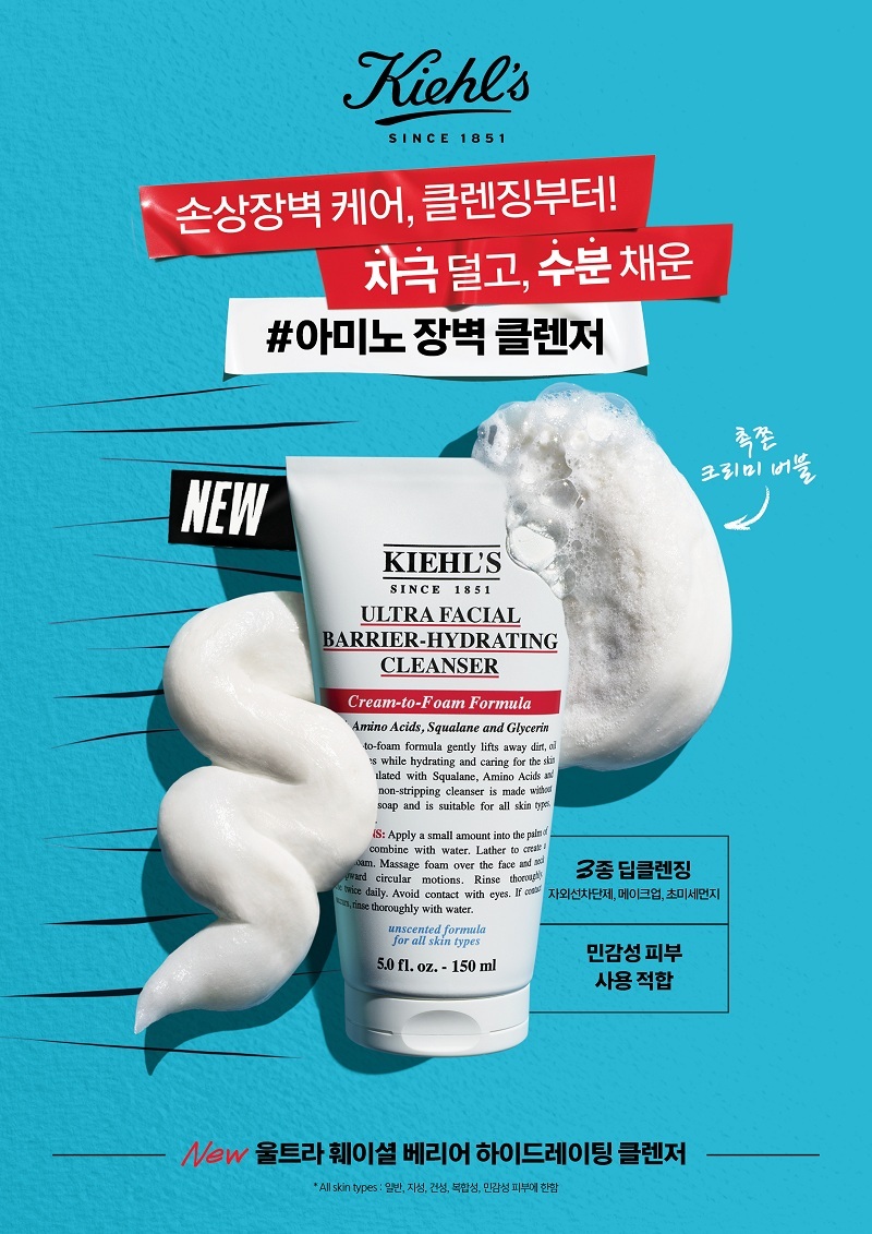 (사진=키엘 제공)