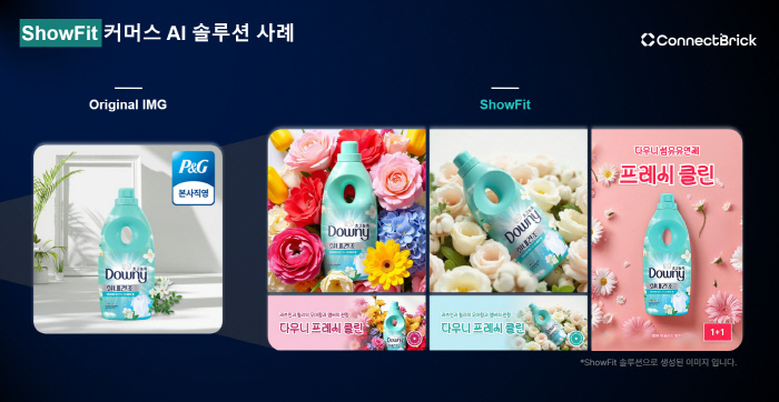 (사진=커넥트브릭 제공)